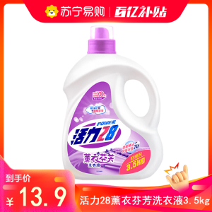 活力28洗衣液3.5kg洗衣液深层清洁薰衣香持久留香家庭实惠装 3.5kg*1桶