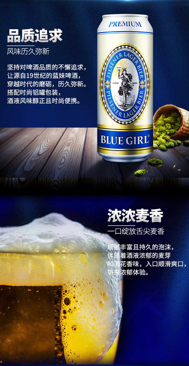 bluegirl/蓝妹啤酒德国工艺啤酒 500ml*12听 整箱装【2021年6月24日