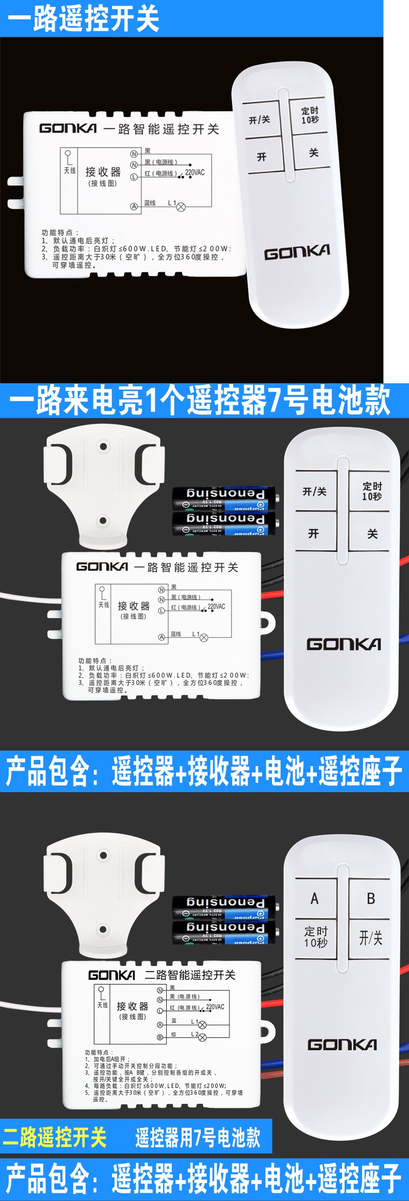 闪电客无线遥控开关220v单路 电灯具遥控器家用智能吸顶灯电源开关