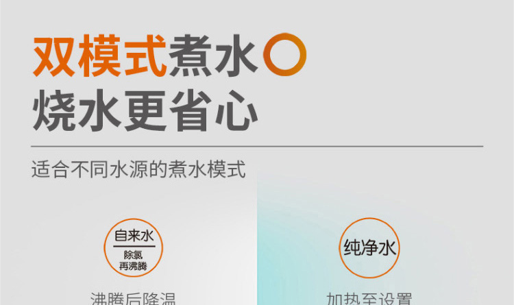 电热水瓶详情页_10.jpg