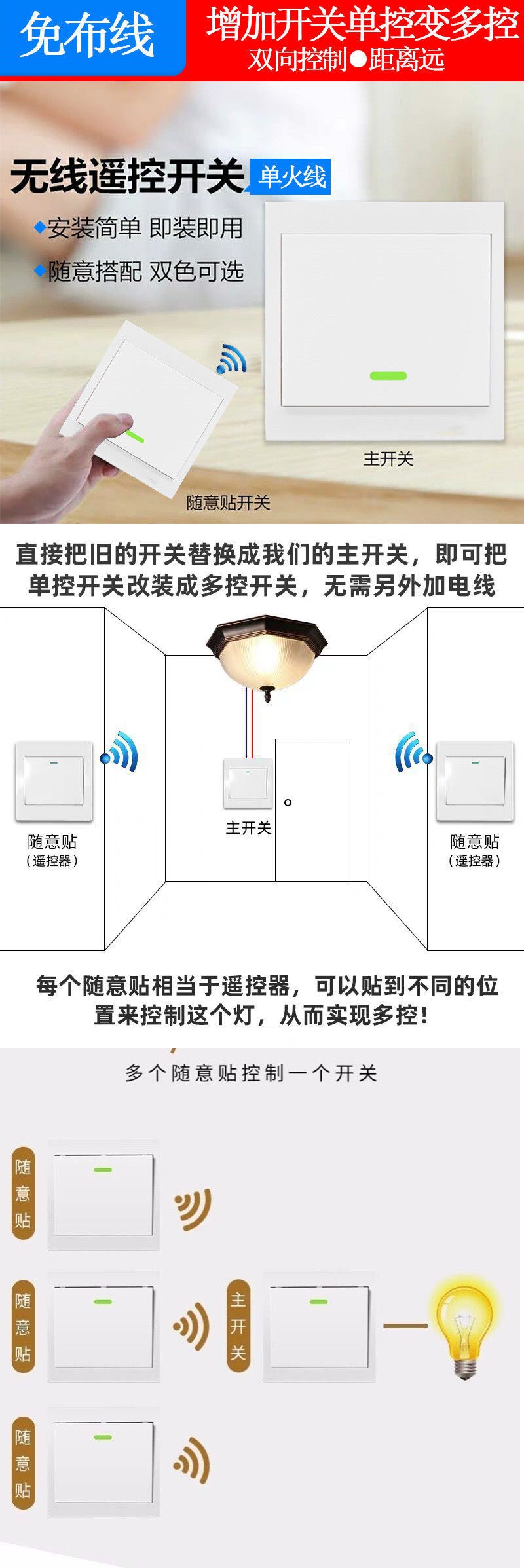 无线遥控开关免布线220v家用智能灯具开关随意贴双控遥控电源