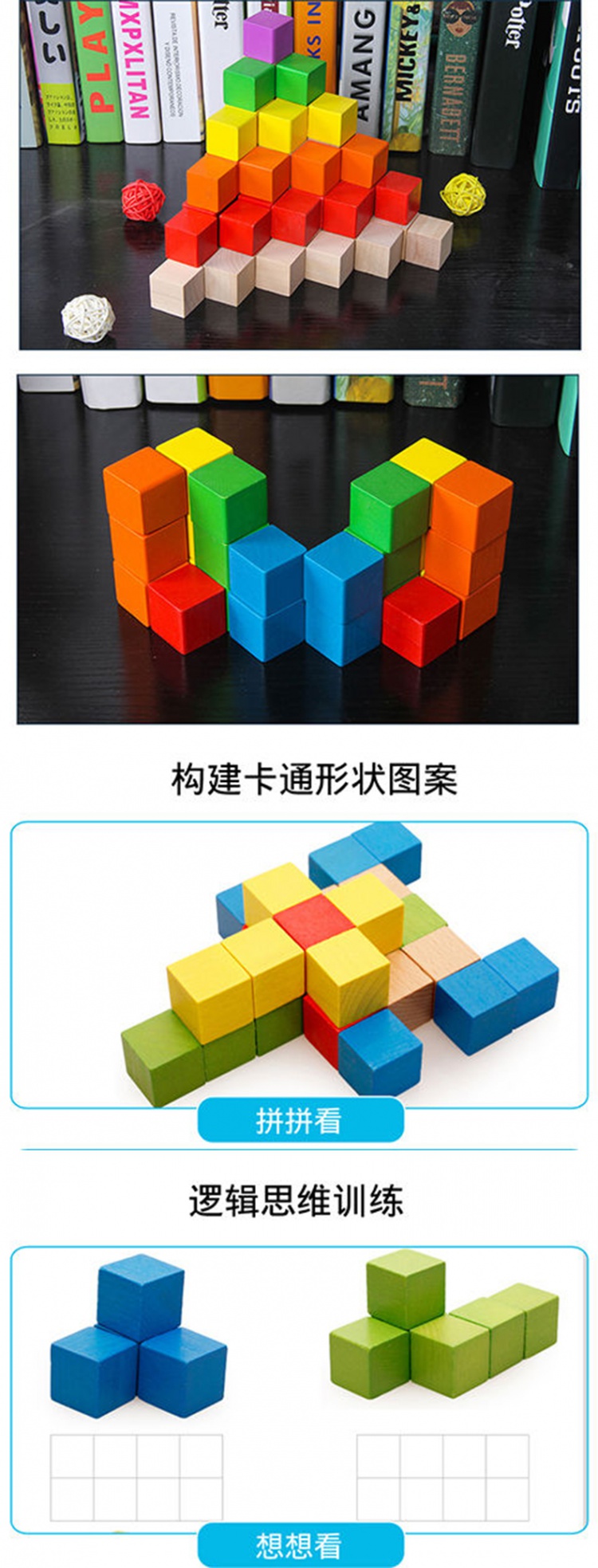 正方形积木块正方体数学教具木制儿童立方体小学生幼儿园数学玩具
