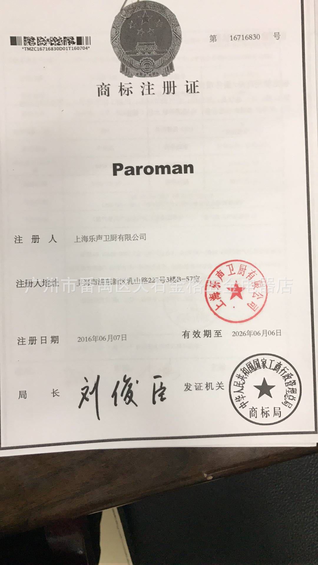 科威龙(kewlon)燃气热水器a6土豪金 paroman燃气热水器 烟道 冷暖 冬