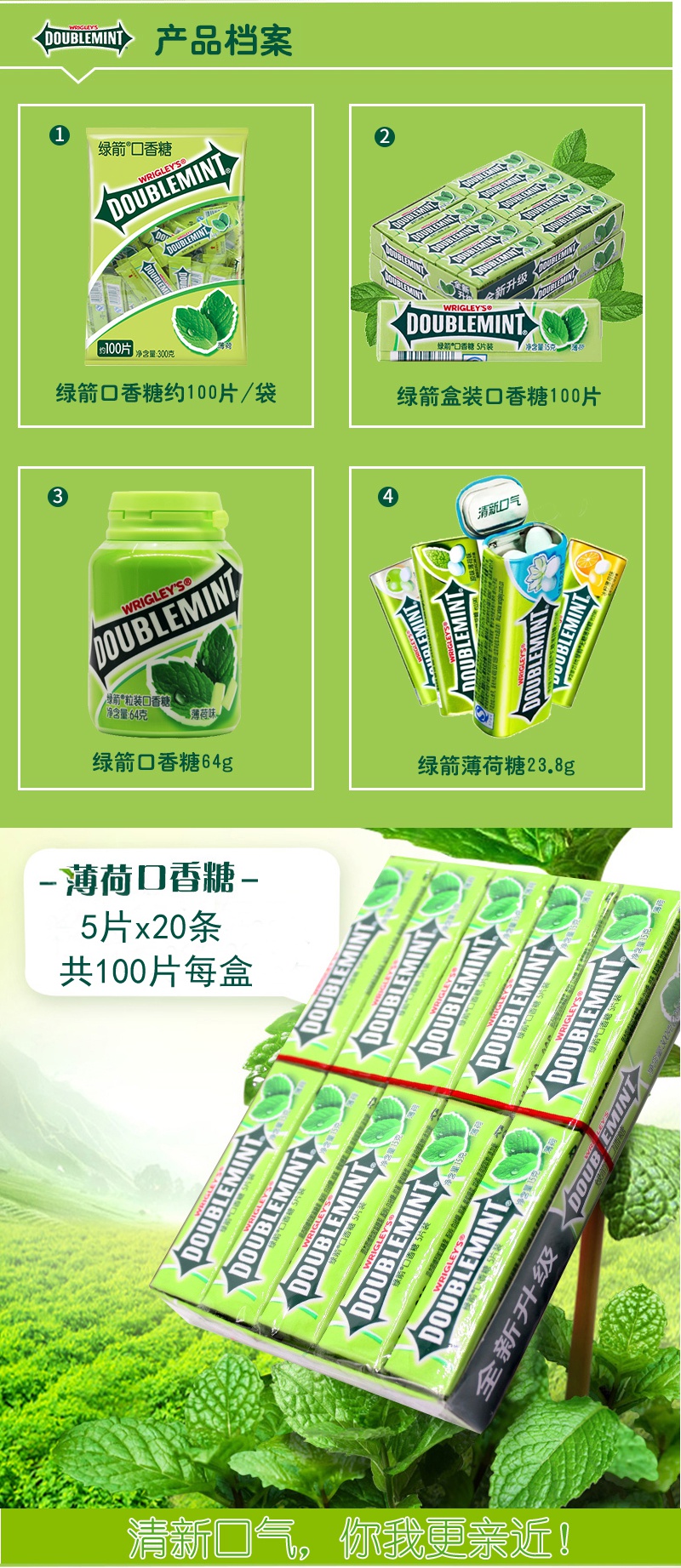 绿箭口香糖条装15片装