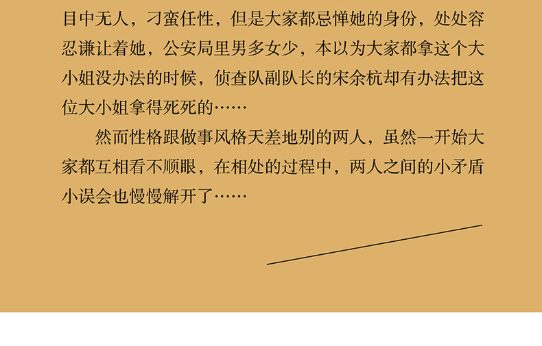 友一个正版我亲爱的法医小姐1全2册酒暖春深著晋江超人气青春文学双女