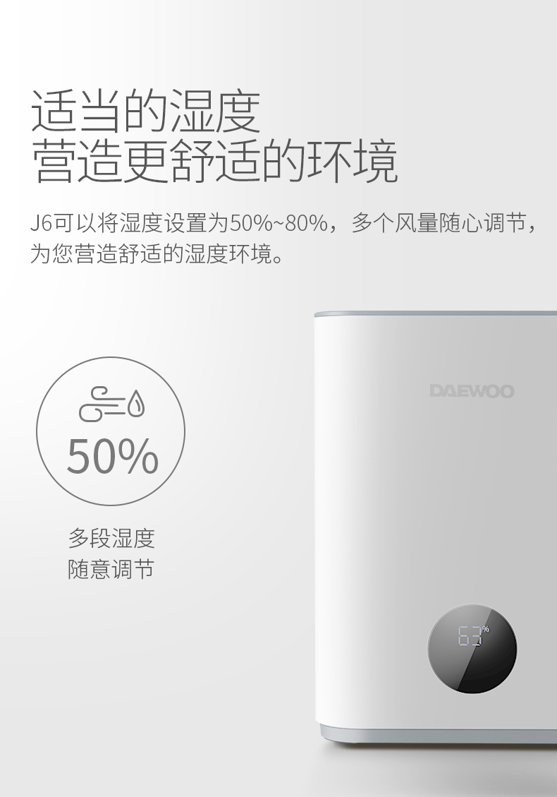 大宇(daewoo)加湿器j6-pro 韩国大宇无雾上加水加湿器纯净型蒸发式