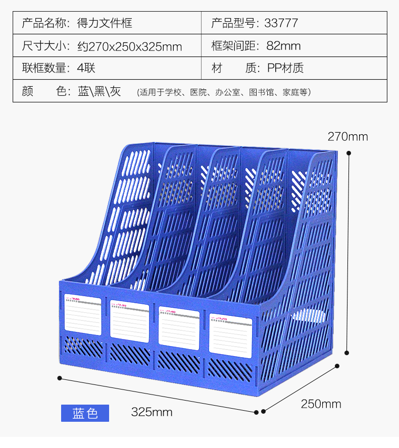 文件架收纳文件栏筐办公用品创意桌面文件框资料架文件夹收纳盒三栏