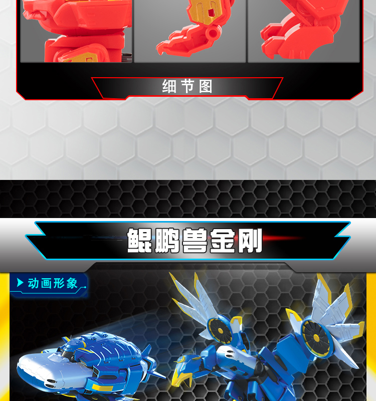 官方正版智尊神兽金刚4玩具邦宝历险记六合体之青龙再现变形合体机器