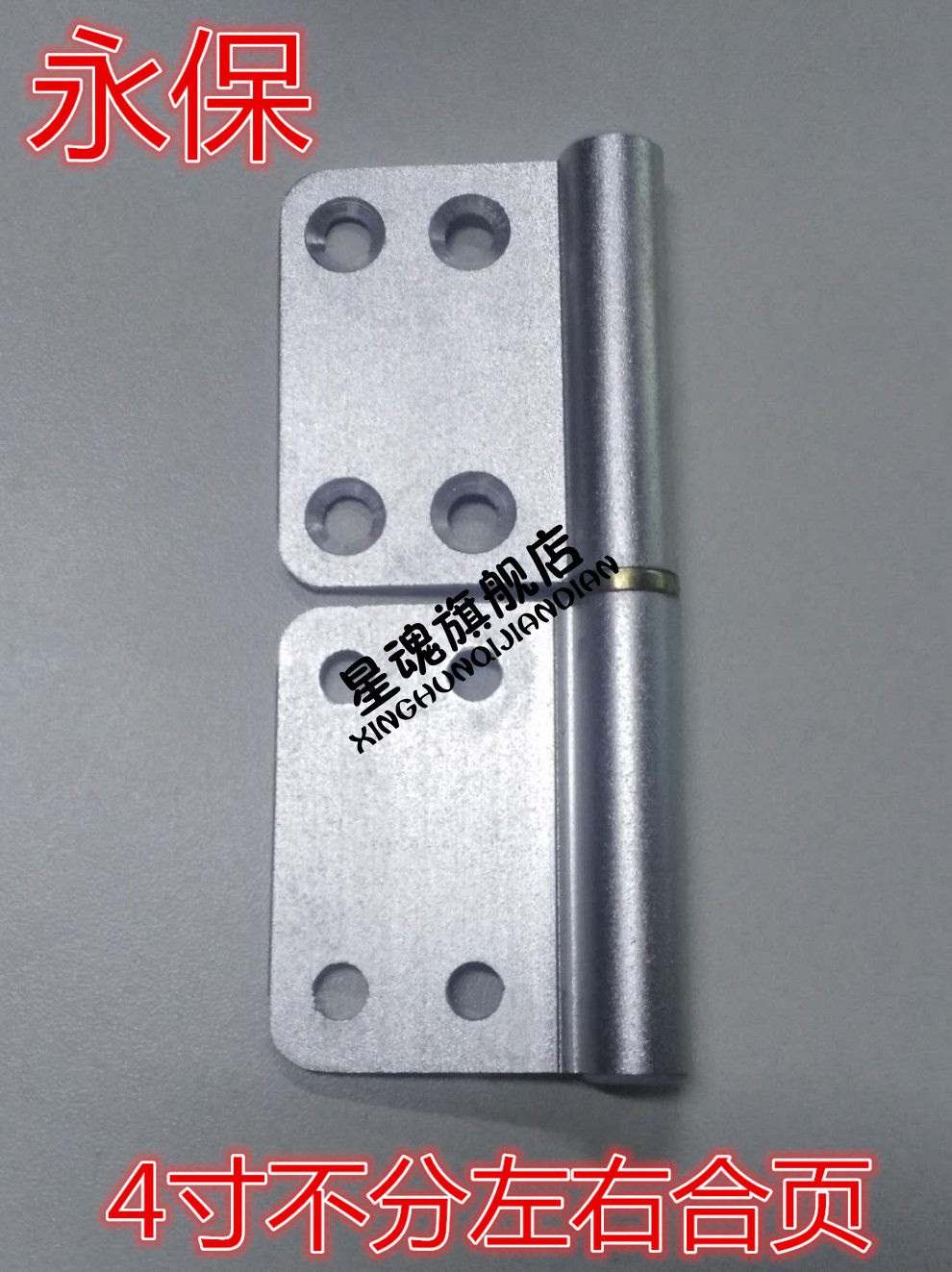 定做(自动关闭门合页4寸铝合金门旗形合页脱卸合页 卫生间门可拆卸