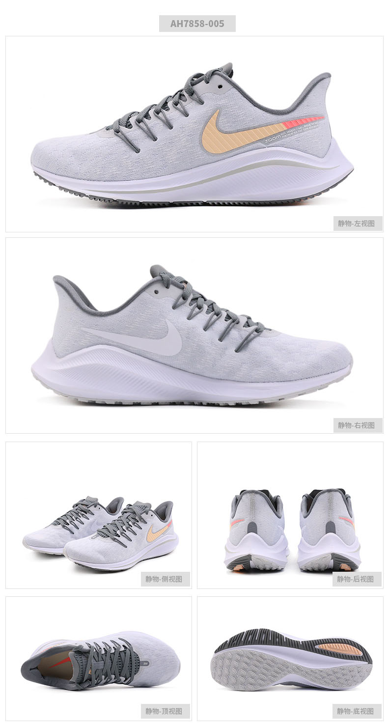 耐克nike女鞋airzoomvomero14运动休闲鞋跑步鞋ah7858005