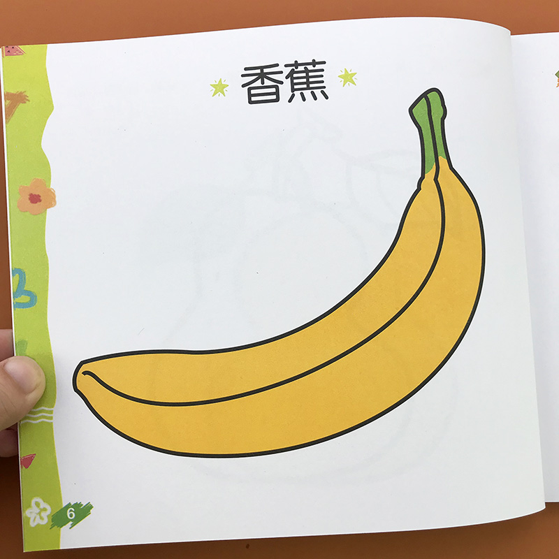 大全幼儿236岁创意美术填色画画入门自学零基础入门涂鸦益智绘本幼儿