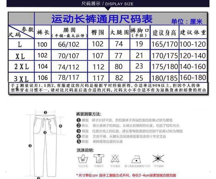 感谢您的支持 尺码建议: l码(建议身高:165-170cm 体重100-120斤) xl