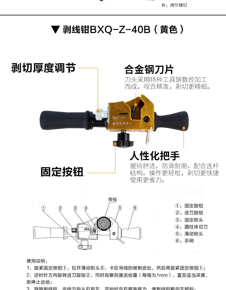 敬平旋切型多功能剥皮刀bx-3040剥线钳绝缘线高压电缆 手动快速剥皮器