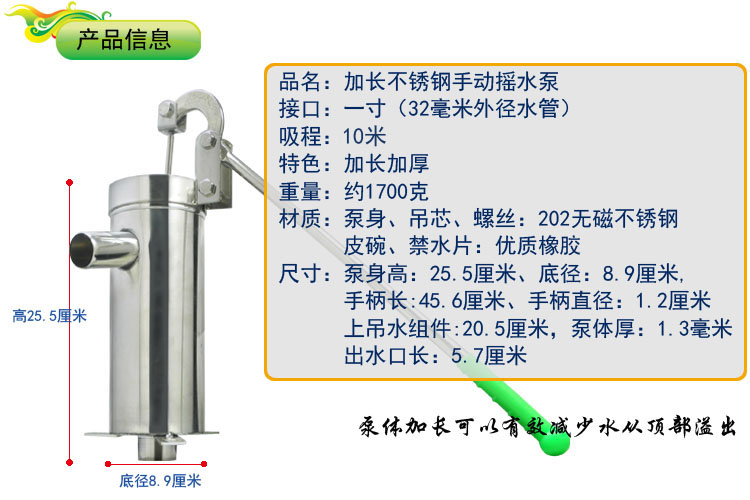 定做摇水泵家用摇水机不锈钢摇井泵手摇泵水井头手压井头抽水机压水井