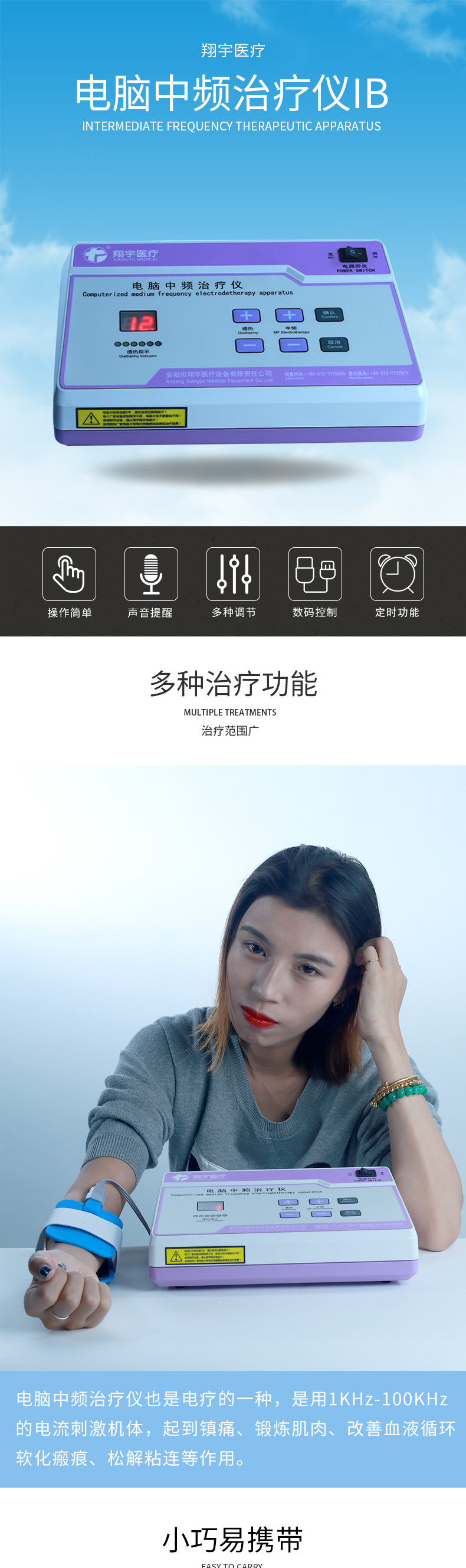 翔宇医疗 电脑中频治疗仪 商用医用家用台式电刺激颈椎颈部肩周炎腰肌