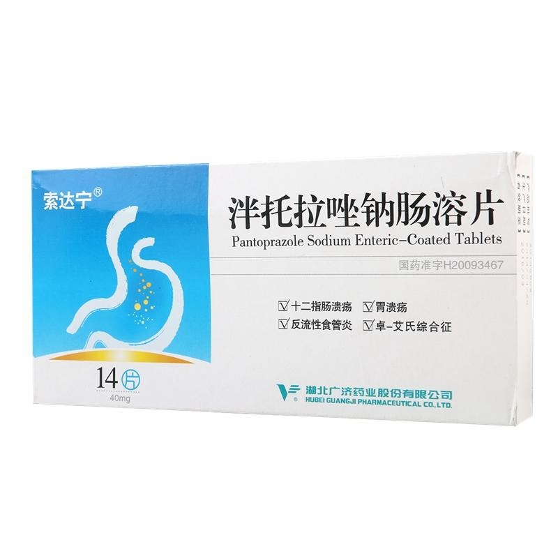 索达宁泮托拉唑钠肠溶片40mgx14片盒