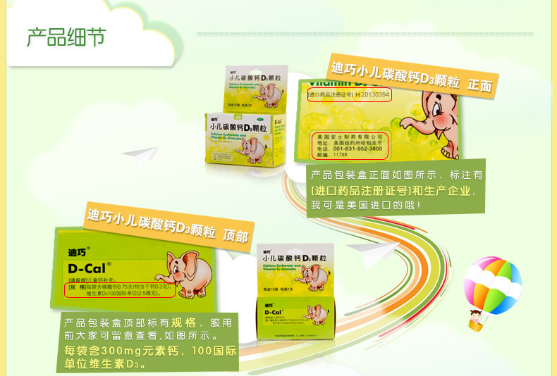 超级新品 迪巧 儿童维d钙咀嚼片60片 小儿钙片 青少年儿童补钙药品*5