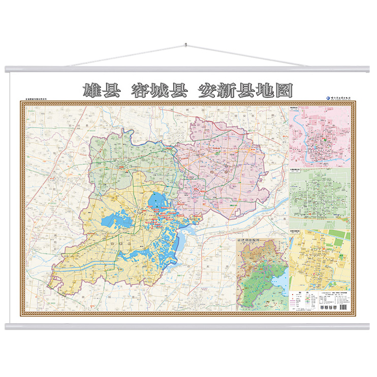 《惠典正版雄安新区地图挂图1.4米x1.1米 雄县 容城县