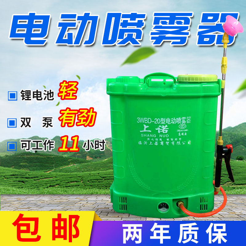 缔造千金 电动喷雾器农用电动双电机高压新式双核泵锂