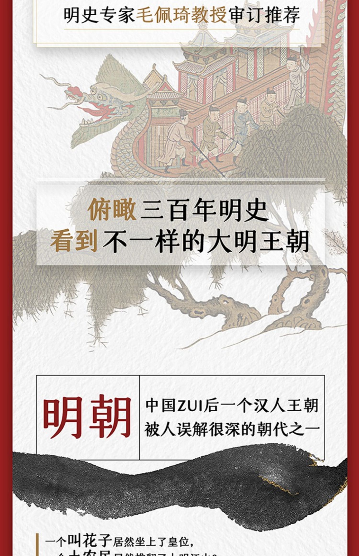 专享手账本书签明朝那些事儿全套全集17册2020年新版非9九册增补版