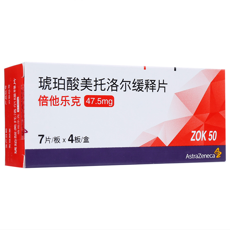 倍他乐克琥珀酸美托洛尔缓释片475mg7片4板盒