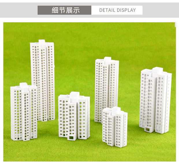 高楼建筑模型材料diy手工沙盘场景房子大厦公寓花园洋房1800模型大厦3