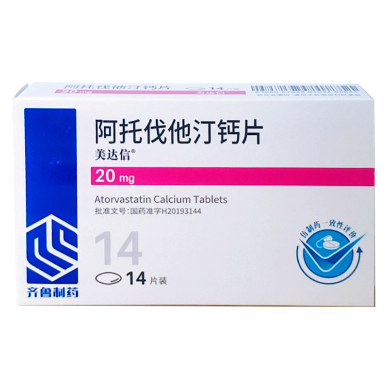 齐鲁(qi lu)高胆固醇血症 齐鲁 阿托伐他汀钙片 20mg*14片/盒【价格