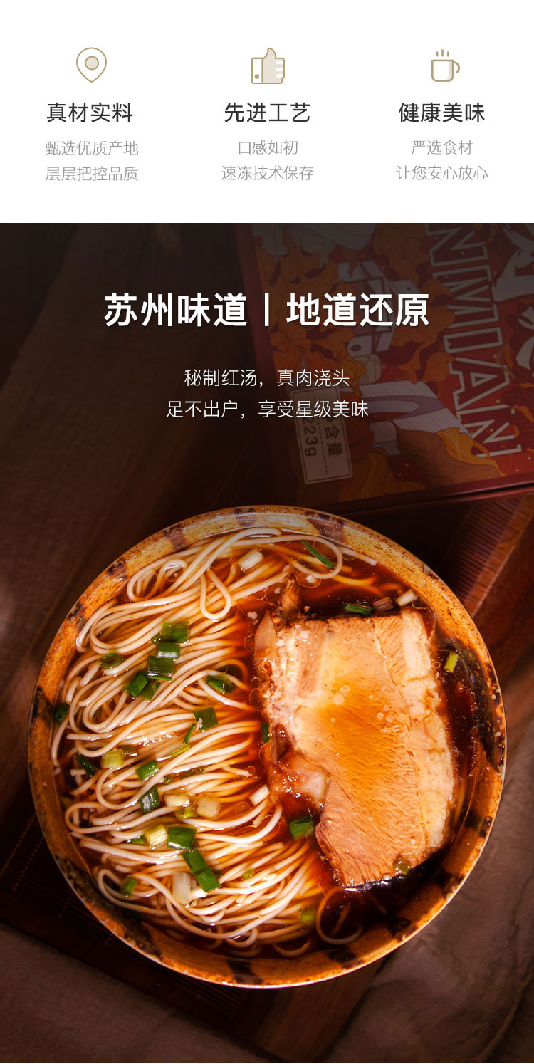 苏城得一鲜大排奥灶面228g苏州特产非泡面方便面拉面浇头奥灶面方便