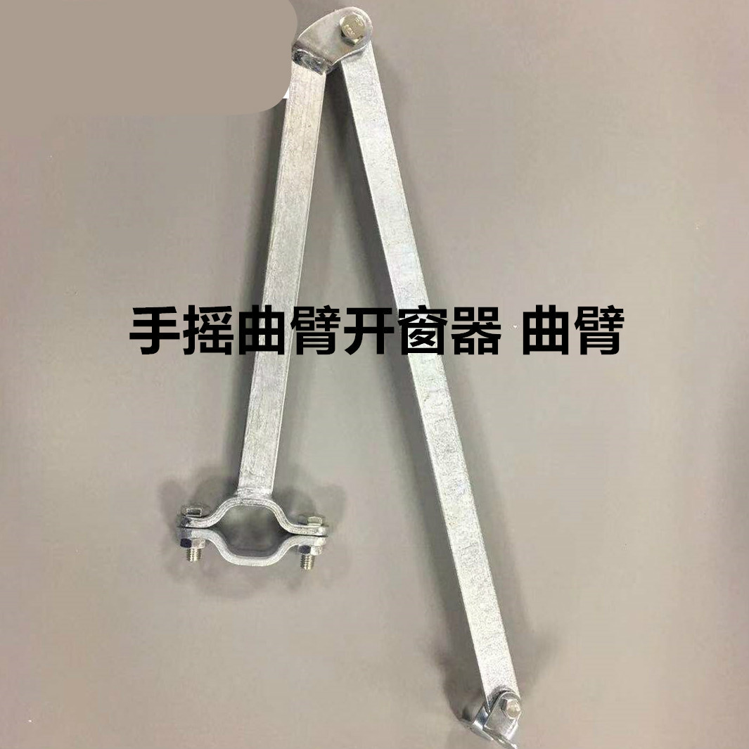 久益祥电子电工工具1 定做 排烟窗手动器手摇开窗器