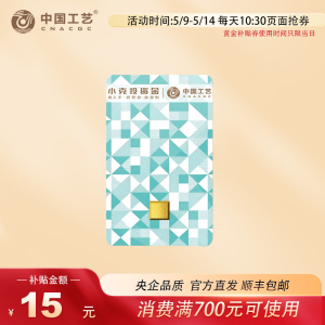 中国工艺 小克投资金攒金卡 黄金9999投资金条 1g2g5g投资金砖 2021福字纪念金 工作日发货