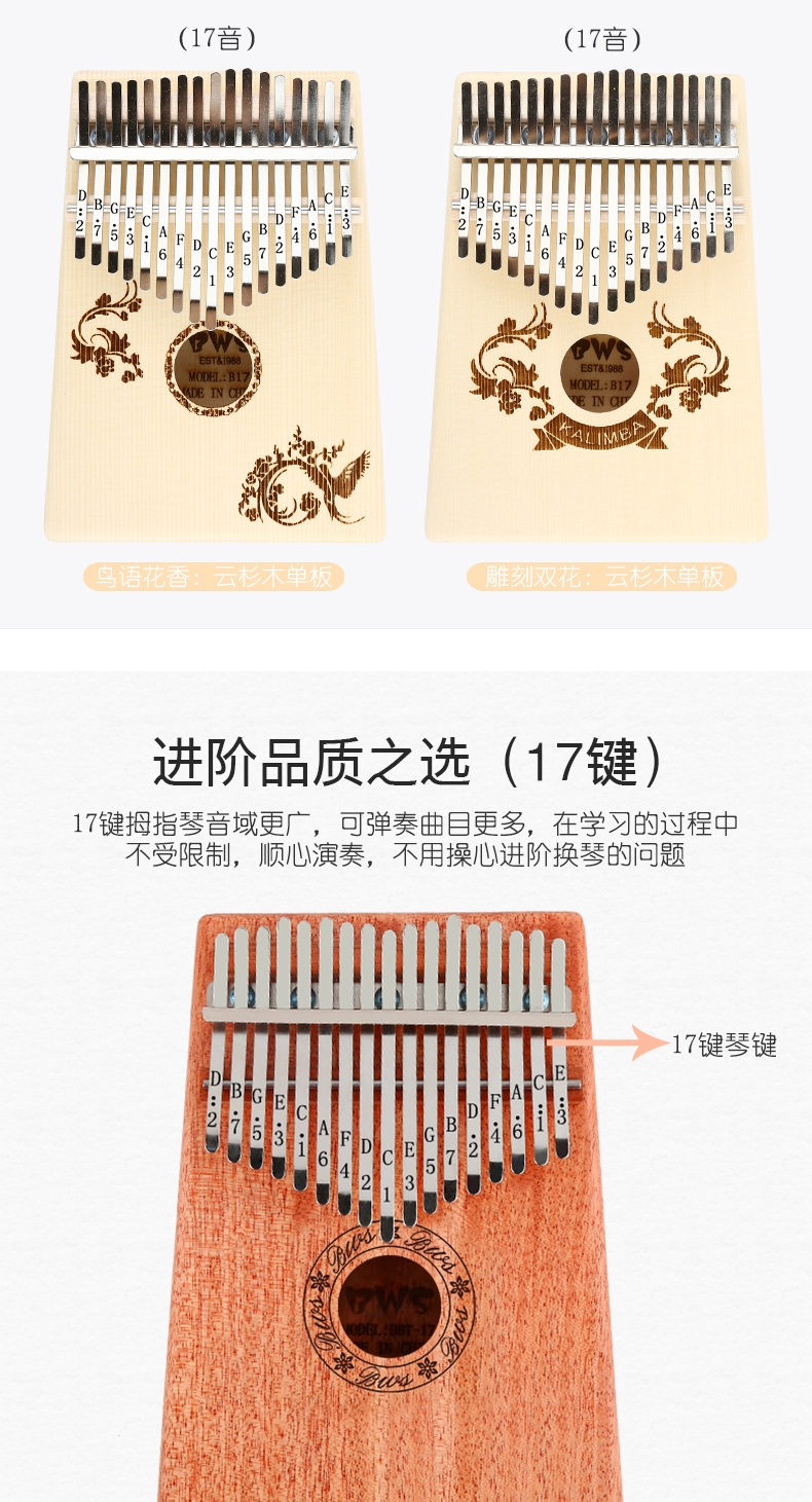 拇指琴17音卡林巴琴kalimba10音手指琴拇指钢琴便携式初学者乐器17音