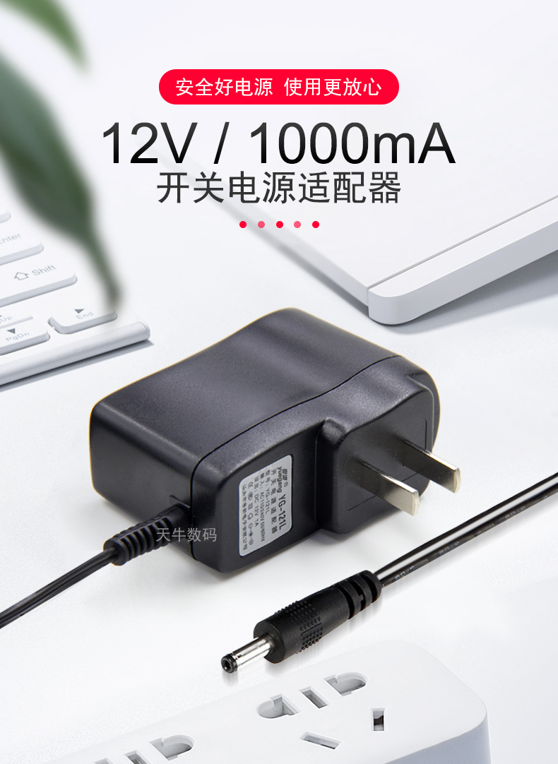 12v1a电源适配器ai音响12v圆孔圆头供电小度智能音箱a1通用小度pro