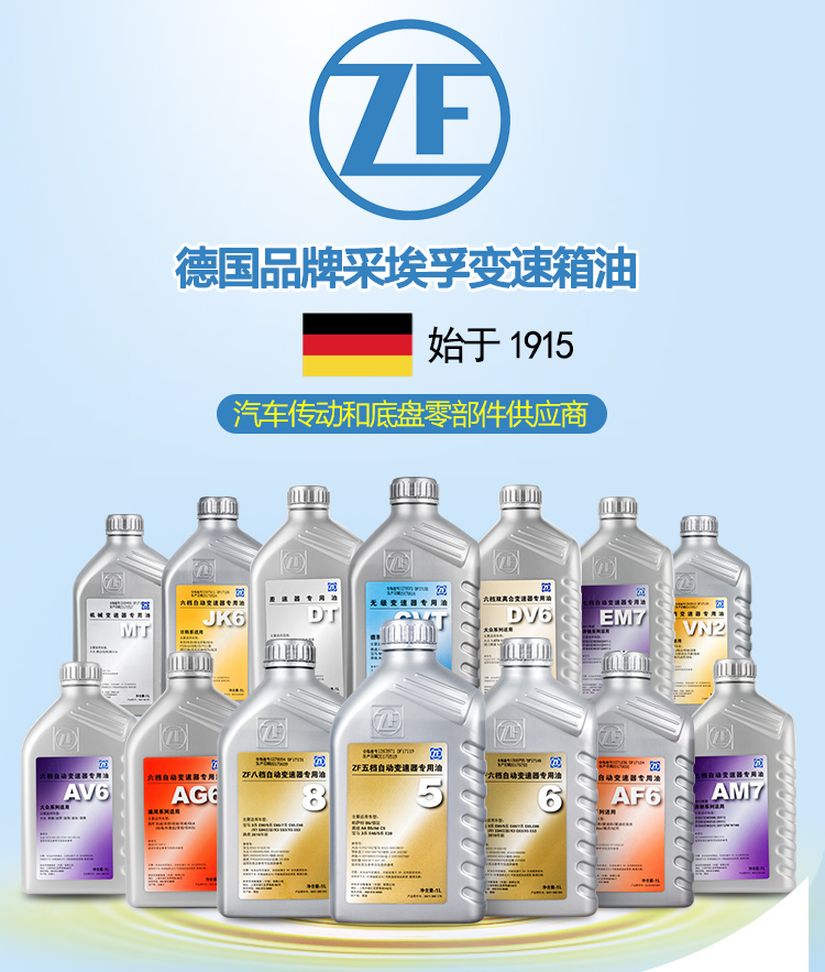 采埃孚zfls转向助力油合成方向机油1l装