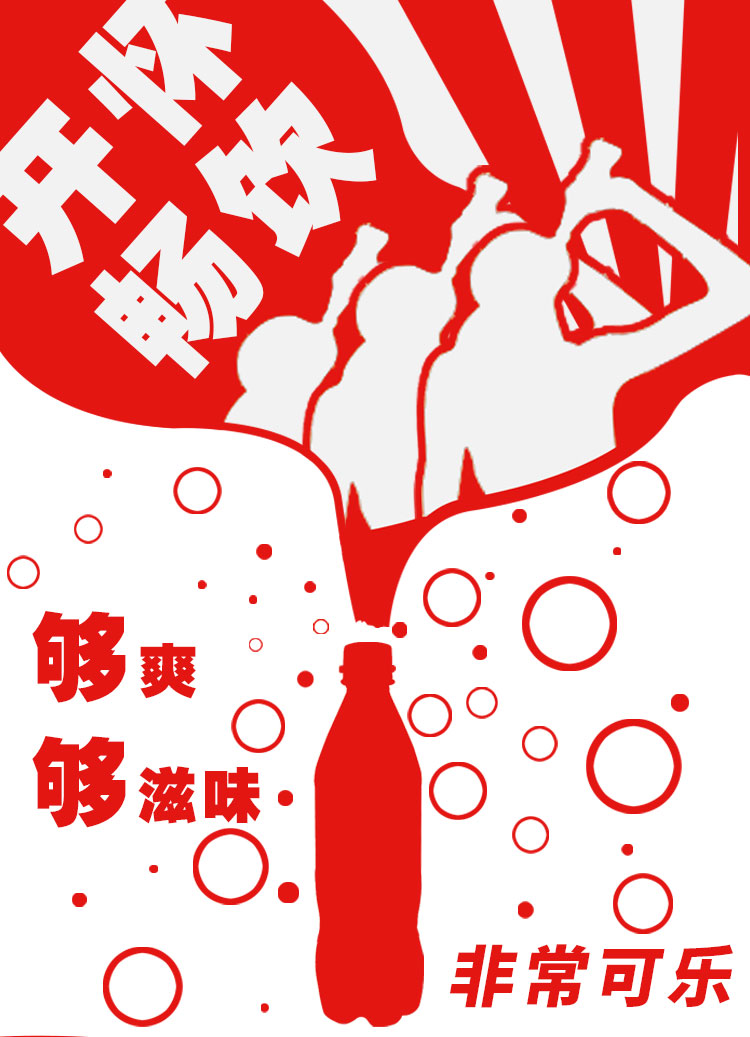 娃哈哈 非常可乐500ml*12瓶整箱装 碳酸饮料 国产非常可乐