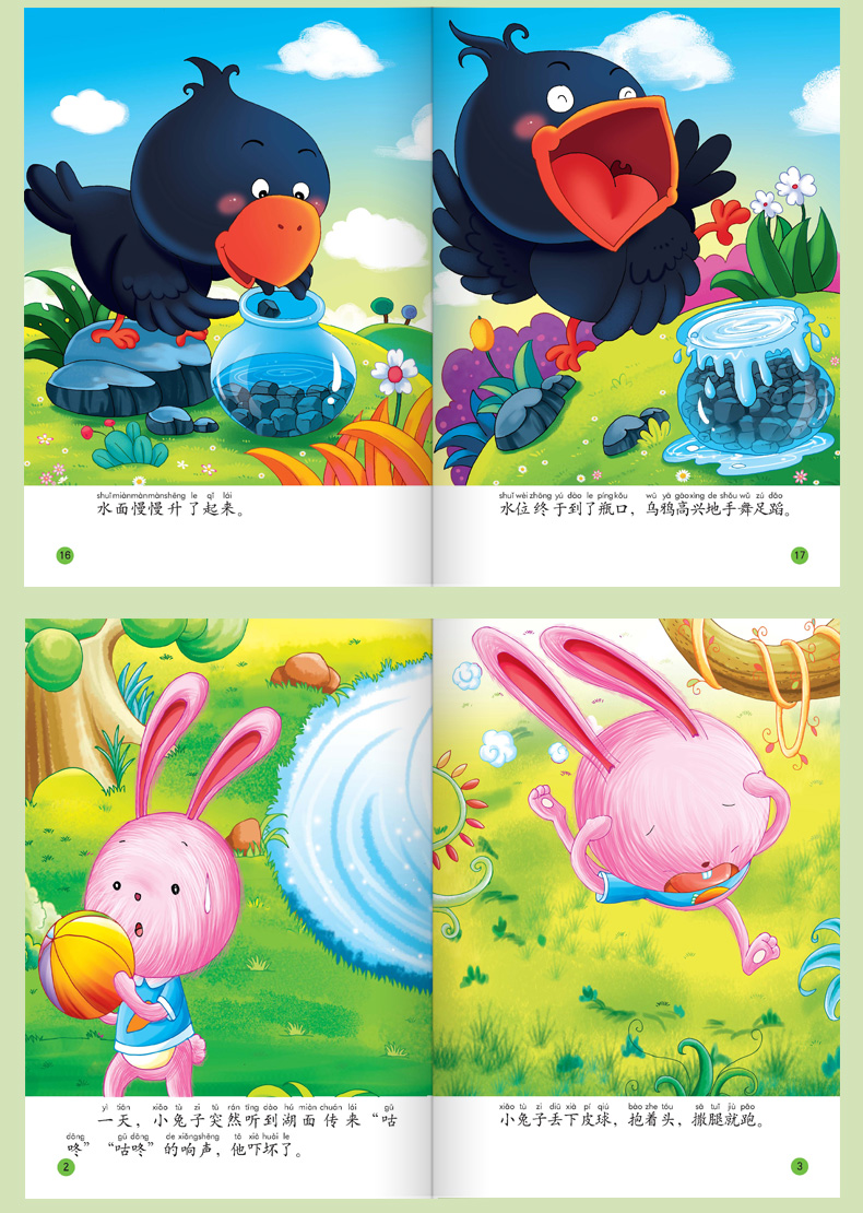 超级新品 宝宝蛋 超级大画书 乌鸦喝水等 18册儿童绘本 0-3-6岁绘本