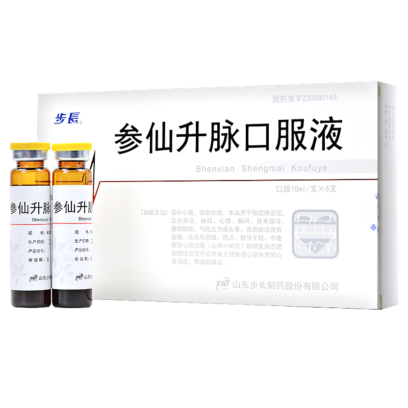 步长参仙升脉口服液10ml6支