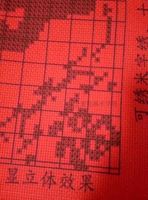 米字绣新款福字大版五福棉线丝线大格中格福精准印花非十字绣封后棉线