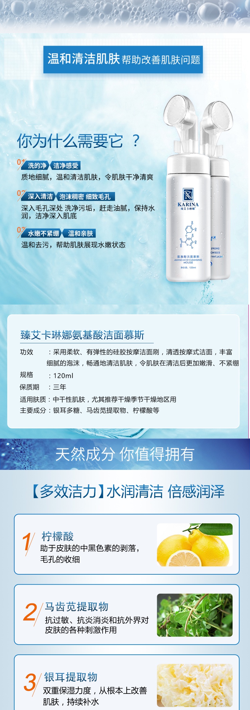 臻艾卡琳娜洁面慕斯泡沫洗面奶深层清洁毛孔补水保湿洁面乳女