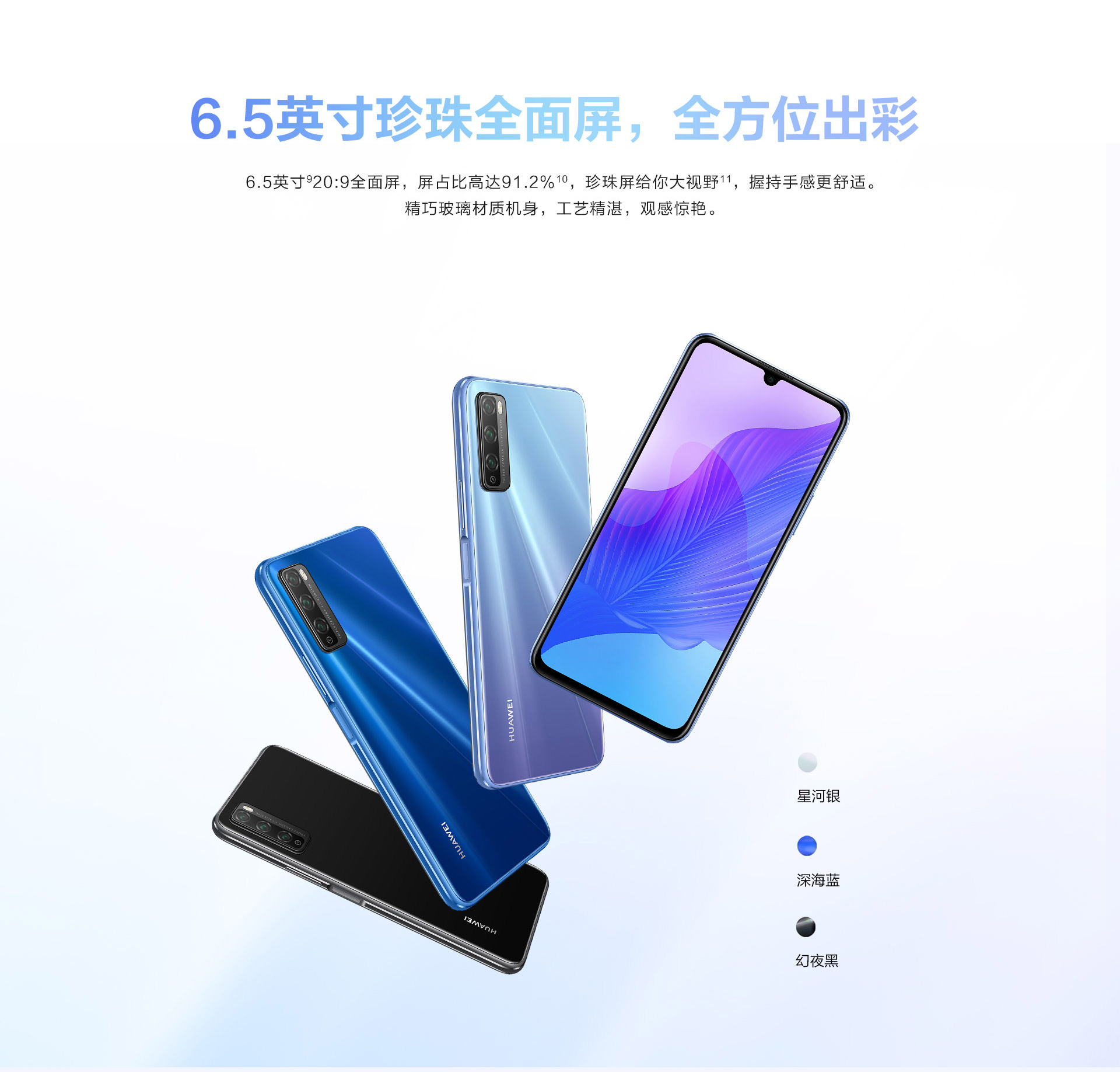 华为(huawei)二手手机畅享20 plus 【二手95新】华为畅享20 pro 5g