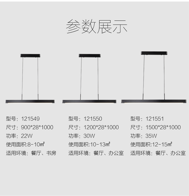 新特丽餐吊灯现代简约餐厅灯led办公室长条灯创意吧台灯具 方晖 方晖