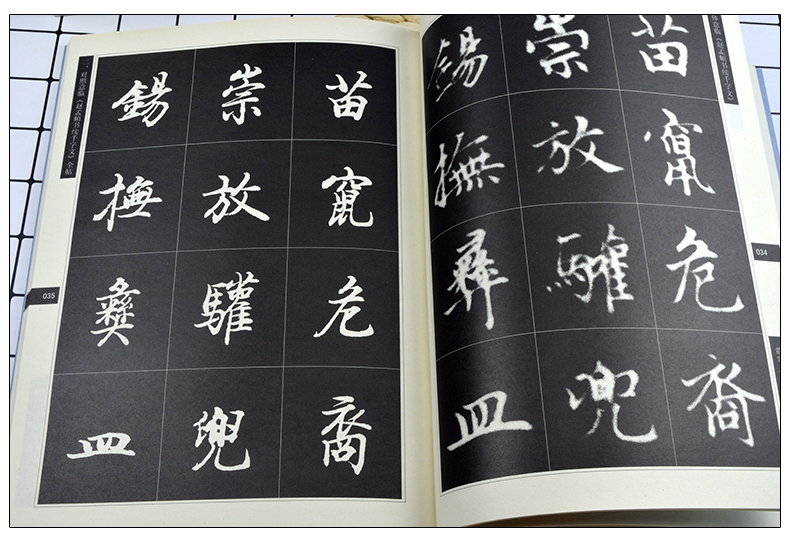 启功体书法风格入门字帖 毛笔书法碑帖临摹对照楷书四大家赵体字帖