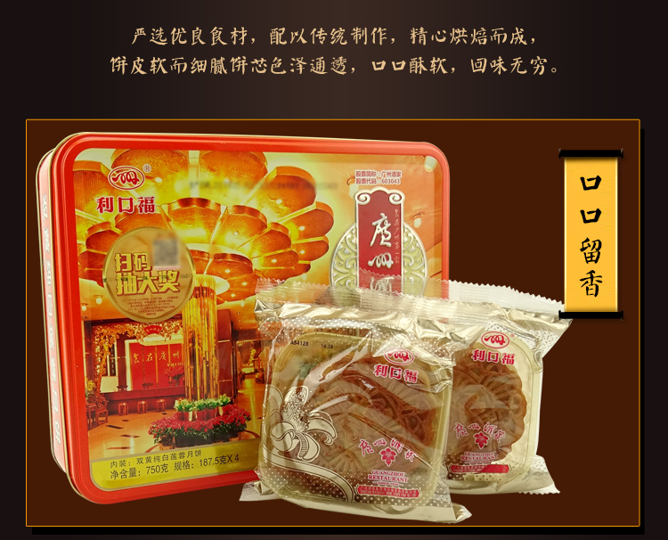 广州酒家利口福月饼 广州酒家 双纯白莲蓉月饼 750g 铁盒 中秋广式