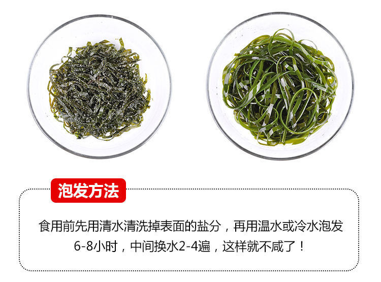 当季新货5斤盐渍海带丝整箱批发海菜凉拌小菜火锅专用野生1斤3斤