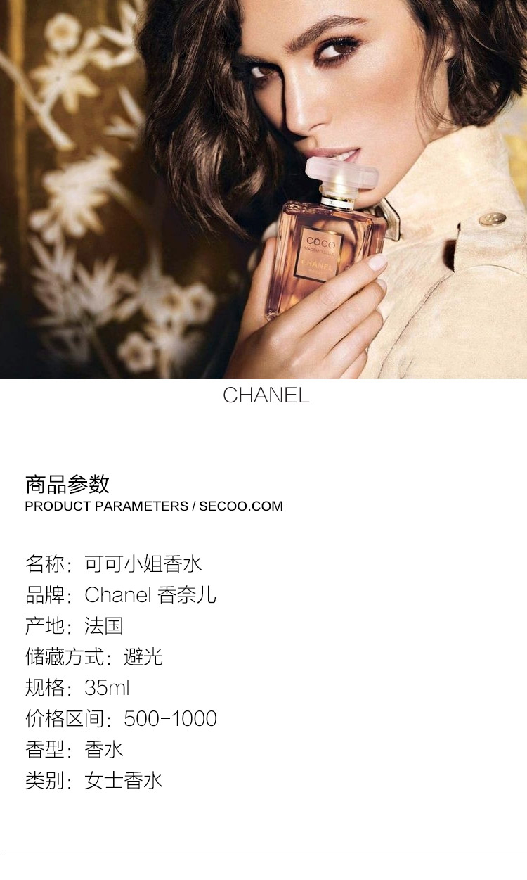 chanel香奈儿可可小姐香水35ml