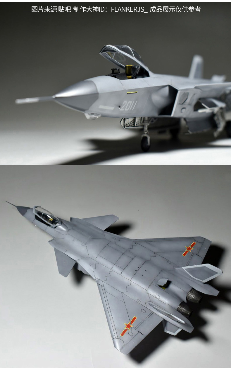 die-cast小号手拼装飞机模型 1/144歼20威龙隐形战斗机 组装中国j20