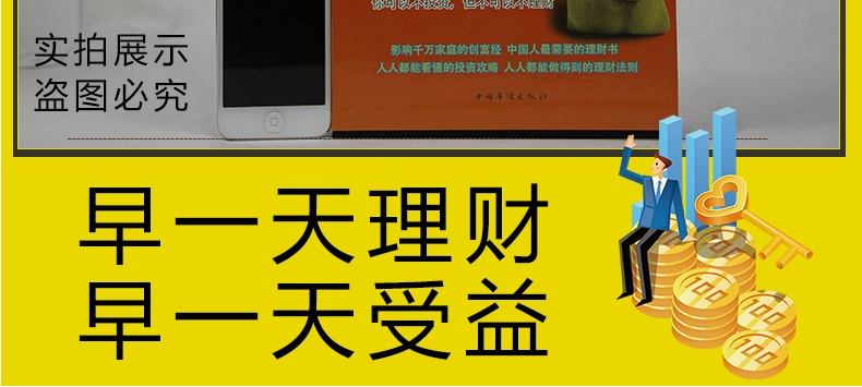 盒装4册你不理财财不理你大全集投资理财经济书籍股票入基础知识原理