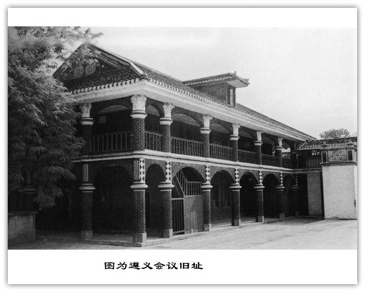 1935年1月15日至17日,中中央政治局在遵义召开扩大会议,即遵义会议.