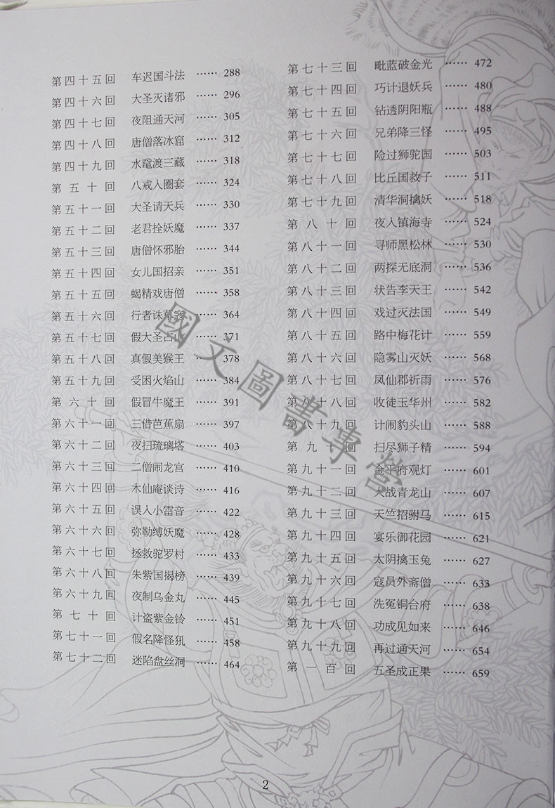 正版西游记白话美绘无障碍阅读版全本100回白话青少版学生书籍西游记