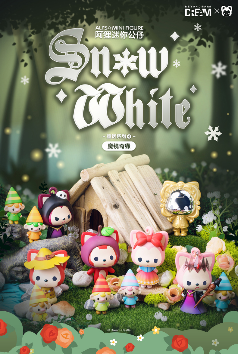 khzn 童话4魔镜奇缘潮玩盲盒手办迷你公仔女生动漫小件玩具