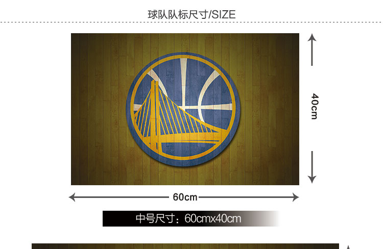 海报桌贴主场地板勇士湖人篮球周边超大墙贴壁纸宿舍卧室自粘